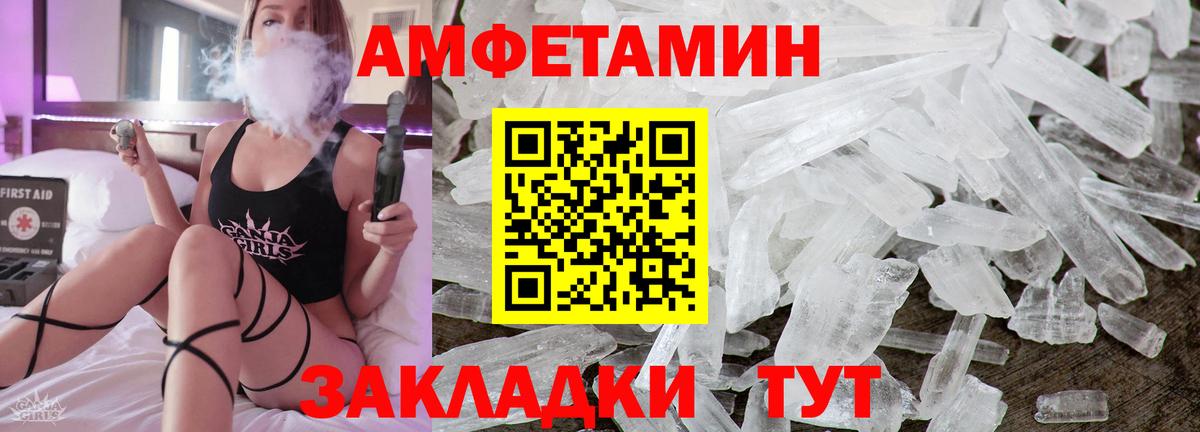 АМФЕТАМИН Розовый Лянтор