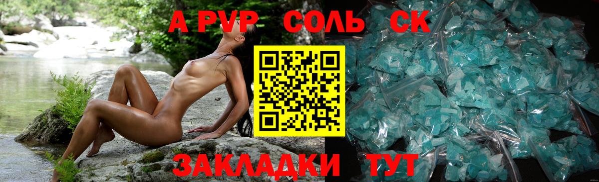 Alfa_PVP кристаллы Лянтор