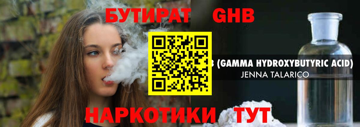 БУТИРАТ бутик  Вход с VPN  Лянтор 