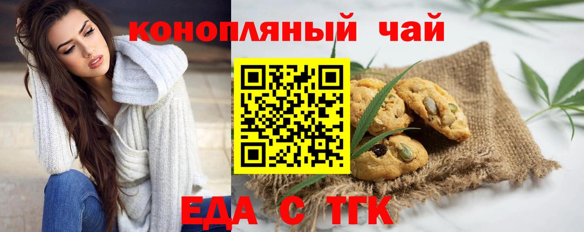 Лянтор  Еда ТГК конопля  Вход с VPN 