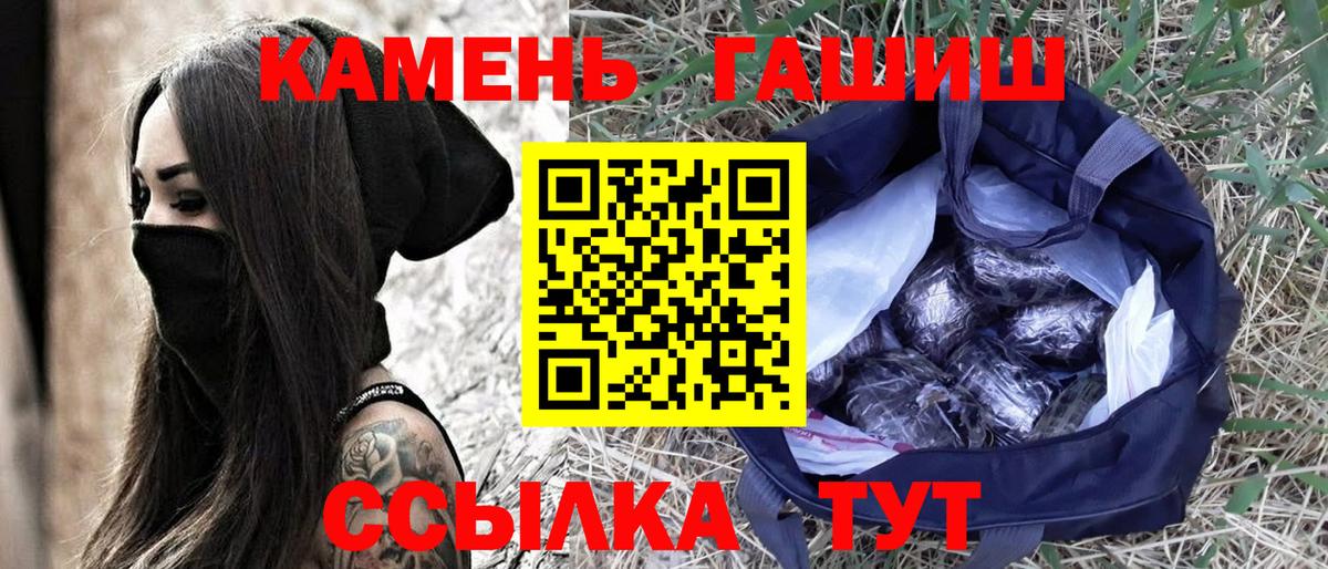 ГАШ гашик  Гашиш Изолятор  Вход с VPN  Лянтор 