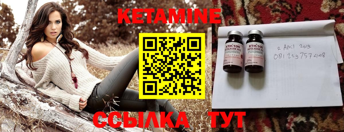 Кетамин ketamine  Вход с VPN  Лянтор 