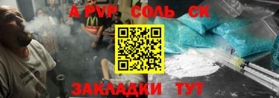 стаф Ставрополь