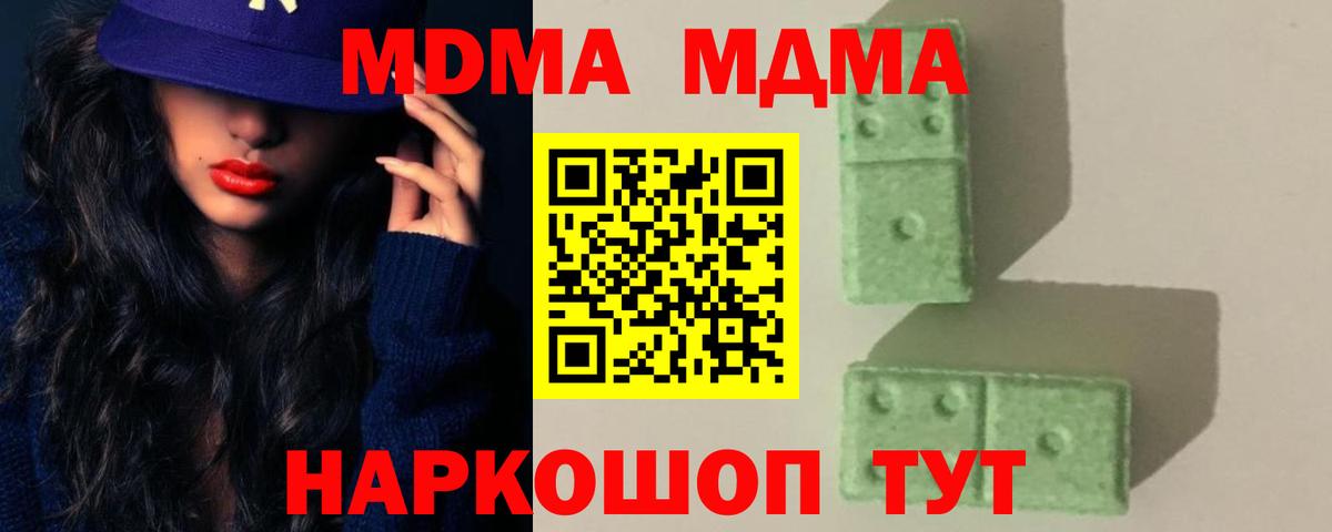 МДМА  МДМА молли  Лянтор  Вход с VPN  MDMA кристаллы 