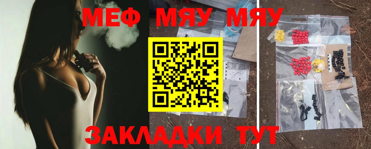 Мефедрон мука  Вход с VPN  МЯУ-МЯУ  Лянтор  Меф мяу мяу 