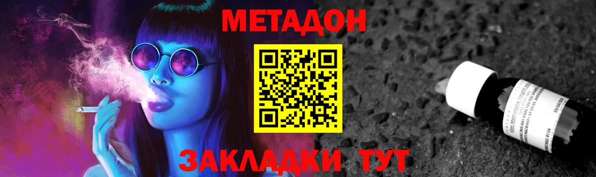 Метадон methadone  Вход с VPN  МЕТАДОН кристалл  Лянтор 