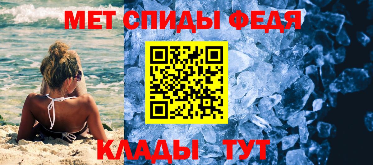 МЕТАМФЕТАМИН Декстрометамфетамин 99.9% Лянтор