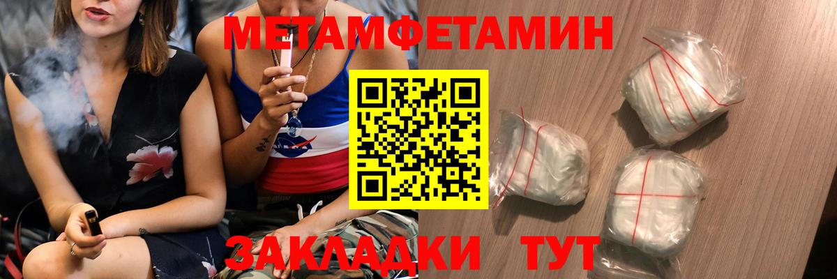 МЕТАМФЕТАМИН Декстрометамфетамин 99.9%  МЕТАМФЕТАМИН Декстрометамфетамин 99.9%  МЕТАМФЕТАМИН  Вход с VPN  Лянтор 