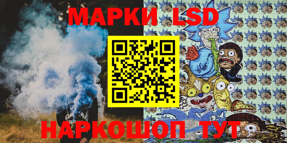 Марки NBOMe 1,5мг Лянтор