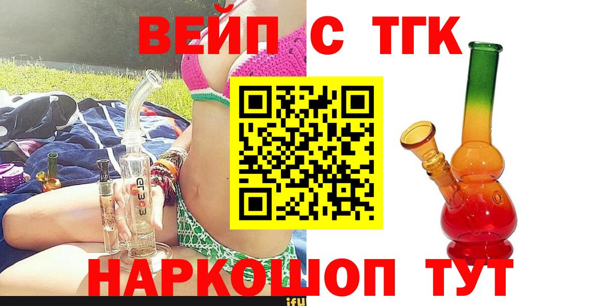 ТГК Wax Лянтор